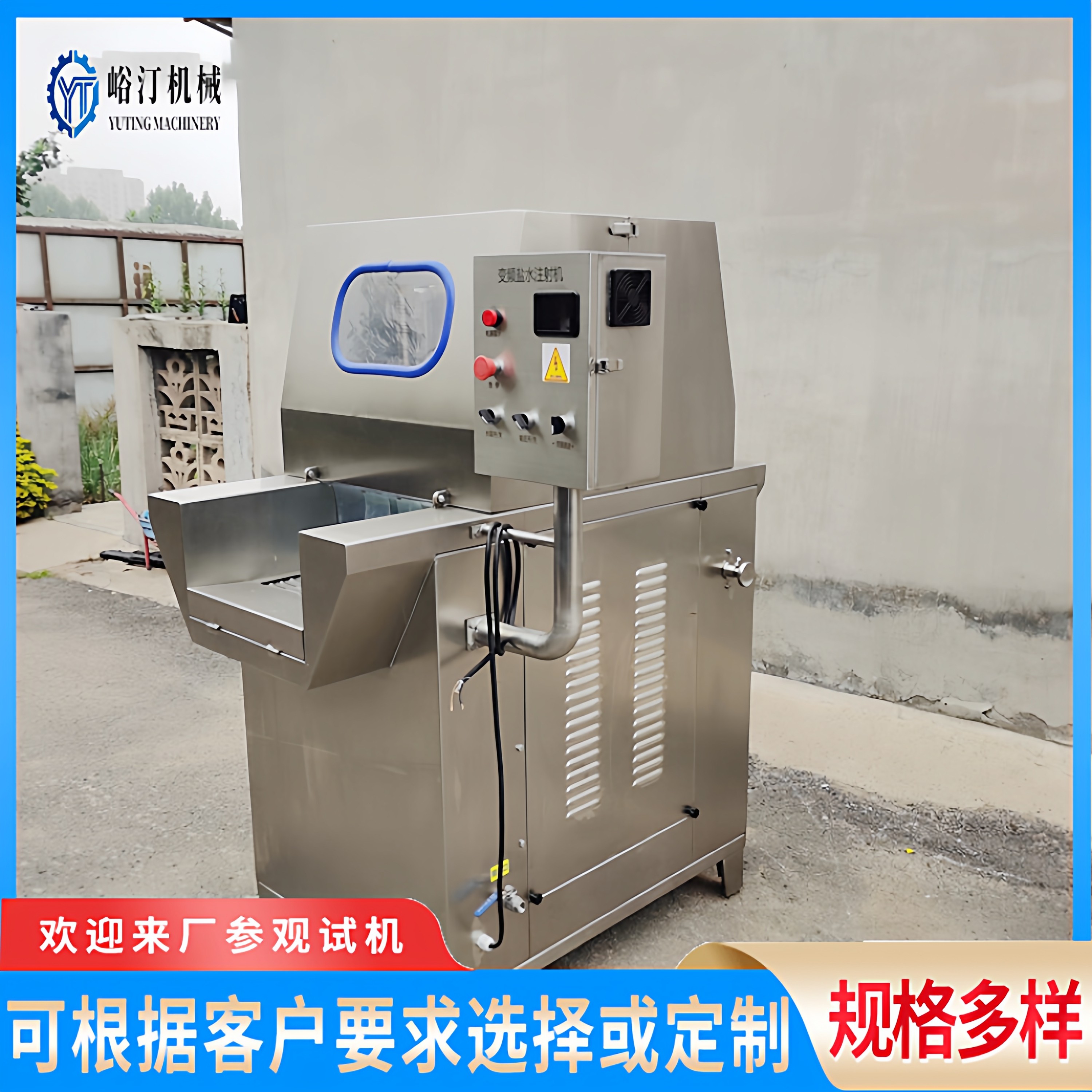 多功能鸡肉盐水注射机 不锈钢酱香牛肉咸水腌制机整鸡腌渍嫩化机,淘宝优惠券,粉丝福利购,淘宝优惠卷