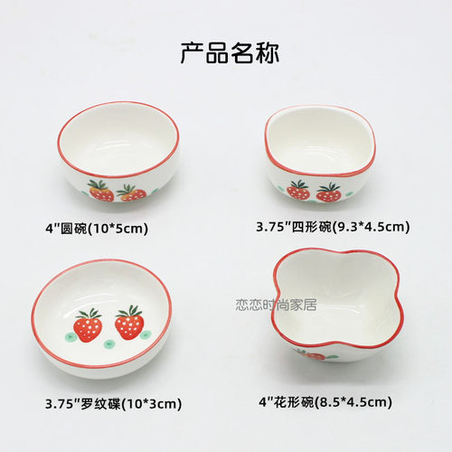 3个草莓陶瓷料碟 家用油盐酱醋蒜泥小碟子火锅蘸料小碗小咸菜味碟 - 图0