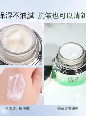 百雀羚抗皱肌初赋活菁华霜50g
