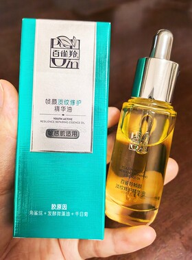 百雀羚帧颜淡纹修护精华油20ml