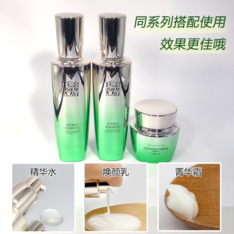 2瓶百雀羚肌初赋活紧肤焕颜乳90ml淡化细纹抗皱补水保湿精华乳液,淘宝优惠券,粉丝福利购,淘宝优惠卷