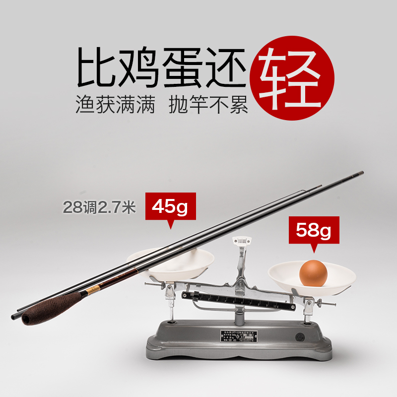 米手杆台钓竿钓鱼竿 4.5 北溟鲫鱼杆 3.6 调超轻 28 鲫鱼竿超细手竿鱼杆 米手杆台钓竿钓鱼竿 4.5 北溟鲫鱼杆 3.6 调超轻 28 鲫鱼竿超细手竿鱼杆