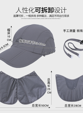 防晒面罩夏季户外遮脸钓鱼帽子