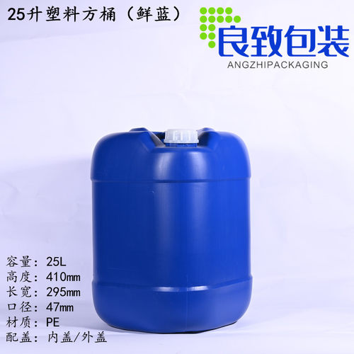 10升25升30升塑料桶25公斤塑胶方桶水罐加厚PE胶壶蓝白色包装扁桶 - 图1