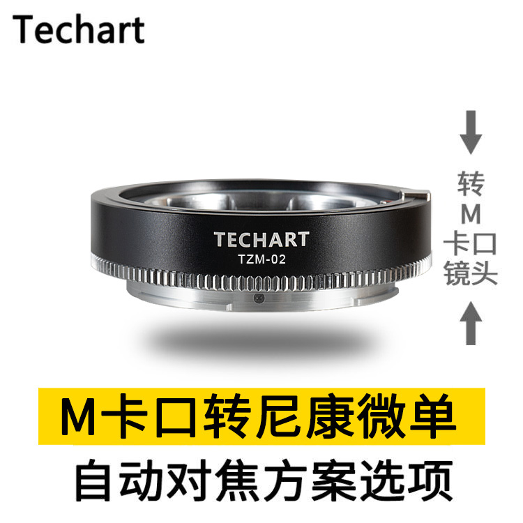 天工TECHART TZM-02适用徕卡M镜头转尼康ZF微单转接环M42徕卡r美能达md可转Z9 Z8 Z6 Z6II Z7II  ZFC - 图2