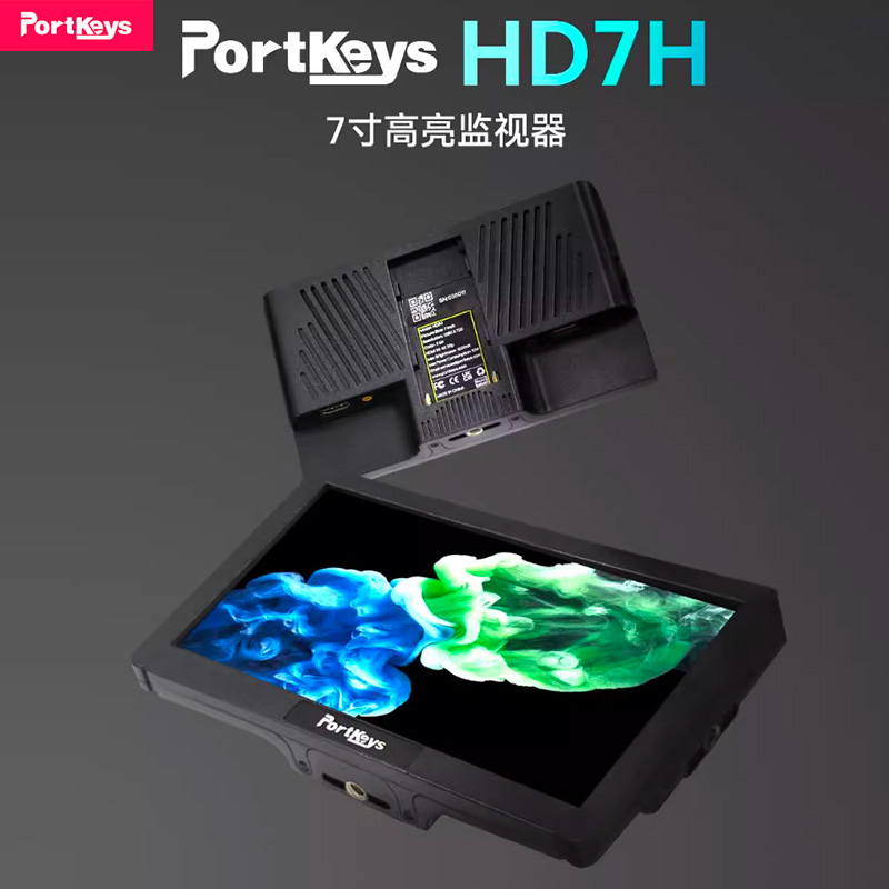 Portkeys 艾肯HD7H监视器7寸1000nit高亮单反微单相机外接显示器HDMI 支持4k信号导演副机位监看支持3DLUT - 图0
