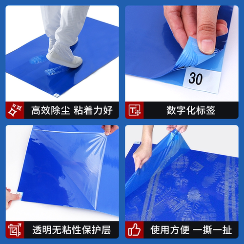 工厂无尘车间工业粘尘垫洁净实验室蓝色除尘地垫家用门口粘尘贴 - 图2
