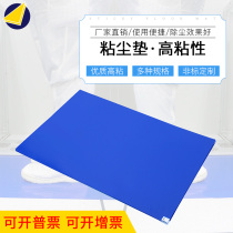 Dust-free workshop Sticky Dust Mat removable antistatic dust free room Home doorway Dust mat Sticky Dust Mat Lab