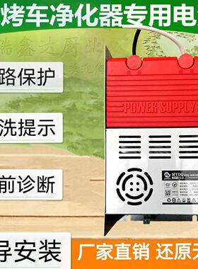 专用配件电源盒工业版油烟净化器