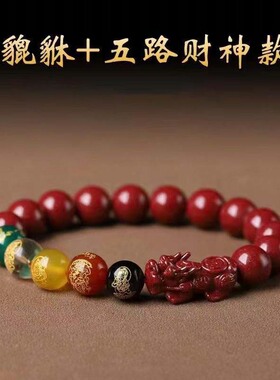 五路财神手链男女本命年转运珠貔貅手串百搭时尚