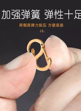 项链防掉神器8字扣快挂扣S型弹簧扣首饰手链链长短调节迷你扣挂钩
