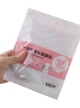 灌肤保鲜膜一次性美容院面部专用