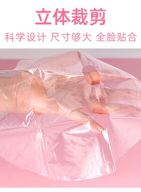 一次性面膜贴连颈膜美容院SPA会所理疗馆家用透明塑料保鲜面膜纸