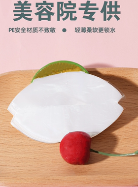 唇膜贴面膜一次性唇部保鲜膜美容院专用皮肤管理面膜纸水光