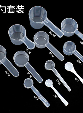 一个面膜塑料量勺容量可选2ml4ml8ml10ml20ml30ml40ml50ml60ml100