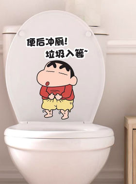 小新卡通防水马桶贴防水