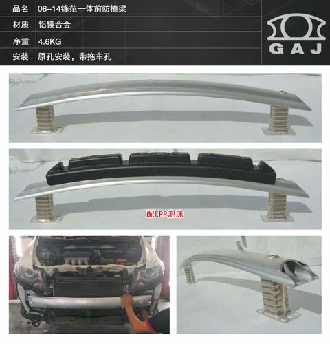 GAJ适用于本田艾力绅锋范思域杰德思铭缤智歌诗图冠道前后防撞梁 - 图2