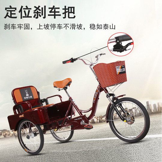 Flying pigeon tricycle small pedals for the elderly