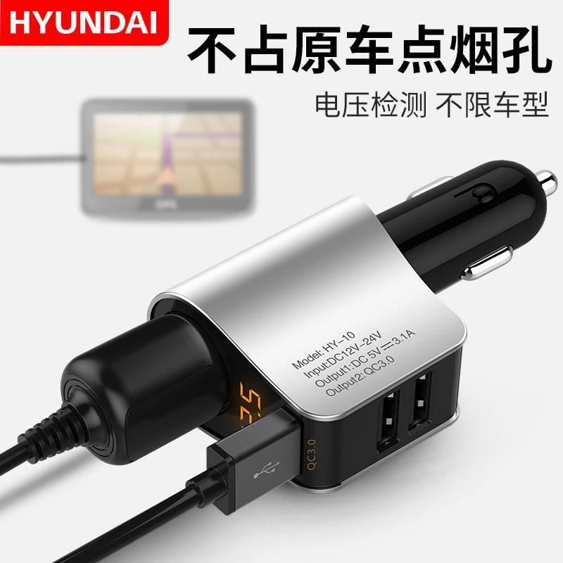 韩国现代车载充电器点烟器转换插头一拖三汽车充快充一拖二usb - 图1