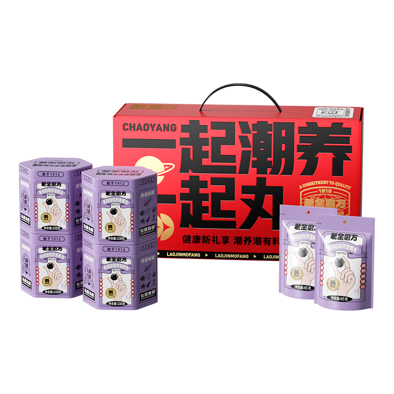 【黑金系列】黑芝麻丸年货礼盒新年过年走亲戚送父母礼品送礼佳品