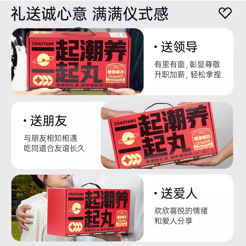 【黑金系列】黑芝麻丸年货礼盒新年过年走亲戚送父母礼品送礼佳品
