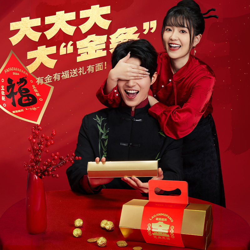  老金磨方滋颜传统糕点