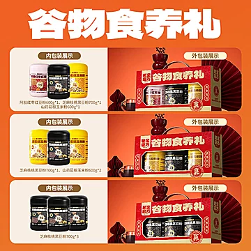 老金磨方黑芝麻糊礼盒400g*3盒[16元优惠券]-寻折猪