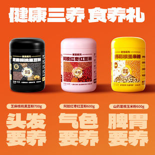 老金磨方黑芝麻糊礼盒400g*3盒