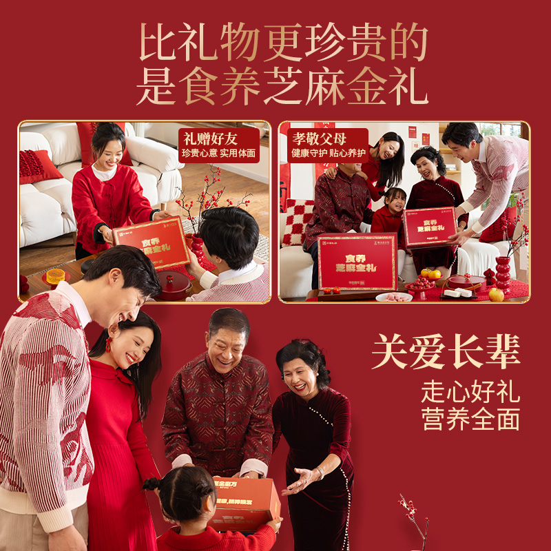 老金磨坊黑芝麻丸中秋节礼盒官方旗舰店送礼送长辈伴手礼节日礼品