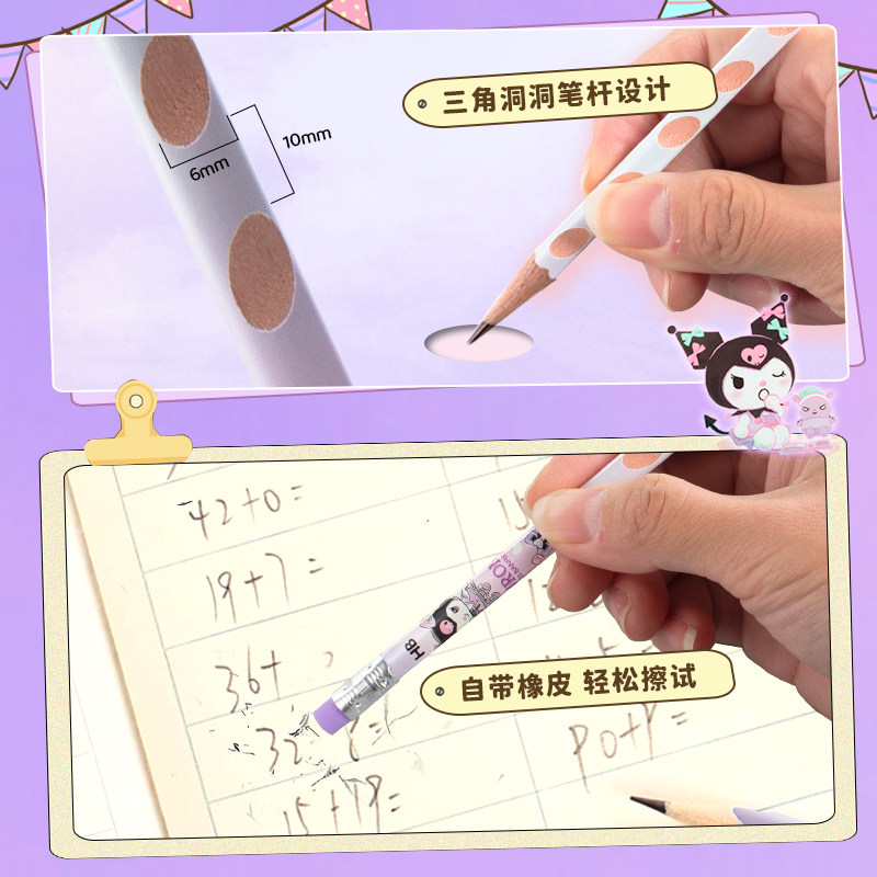 三丽鸥铅笔库洛米洞洞矫正握姿小学生一年级专用幼儿卡通美乐蒂可爱大耳狗考试铅笔橡皮头hb初学者练字原木铅,淘宝优惠券,粉丝福利购,淘宝优惠卷