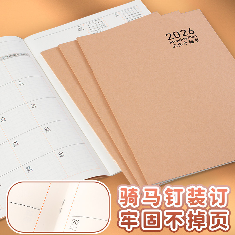 2026年工作小秘书牛皮简约创意多功能笔记本子A4计划本日程本效率手册备忘记事本自律打卡时间管理考研行程本,淘宝优惠券,粉丝福利购,淘宝优惠卷