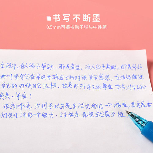 晨光热可擦中性笔按动式黑色0.5mm晶蓝色摩易可擦写不留痕水笔芯可以擦掉的圆珠擦拭小学生用的3-5三年级正品 - 图2