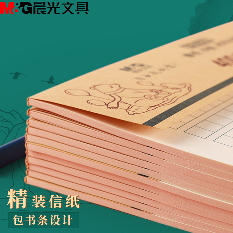 晨光400格作文纸加厚16k四百字方格稿纸不含荧光增白剂语文考试格子手稿纸小学生英语作文纸手撕稿纸本原稿纸 - 图1