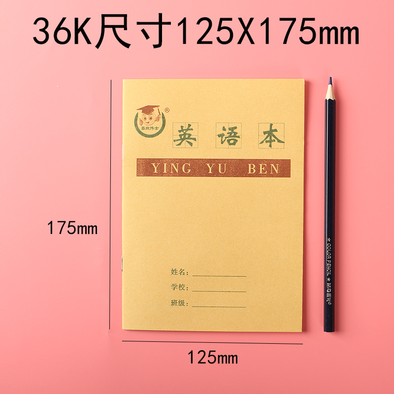 36K 小学生作业本 日字格本 算数1号 幼儿园数学 数字练习本批发 日子格本 36开 - 图3