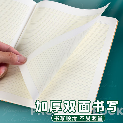 长江防近视16K加厚英语本三年级专用大号牛皮作业本初中生英文抄写四线三格标准英语本子做笔记三四五六年级 - 图1