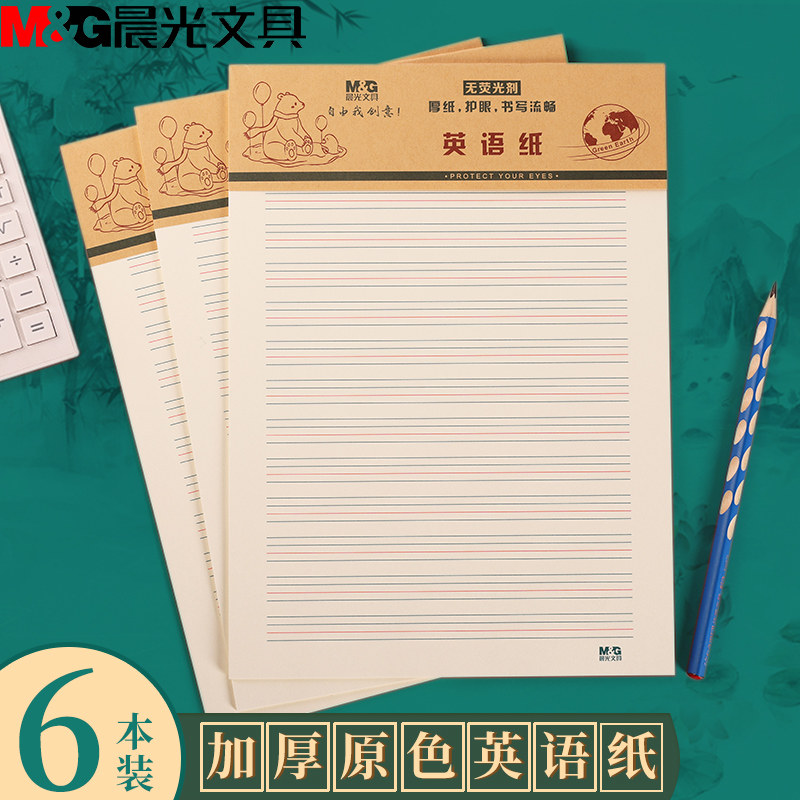 英语四线格纸 Top 100件英语四线格纸 22年12月更新 Taobao