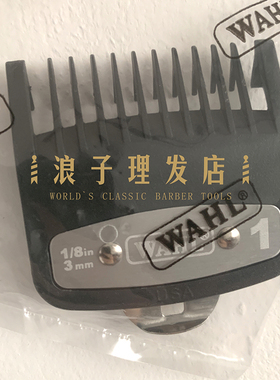 0号电推剪卡尺油头渐变只能华尔