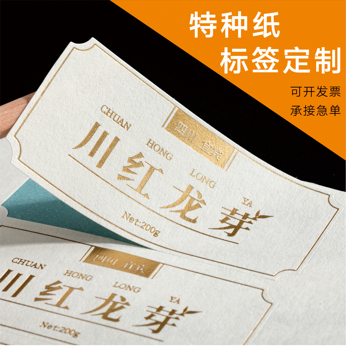定做特种纸不干胶树纹纸哑光粗糙加厚标签印刷茶叶logo贴纸古书纸-图1