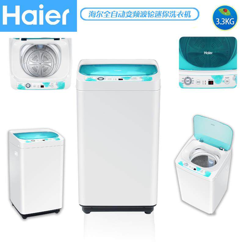 haier海尔婴儿小型波轮迷你洗衣机 海尔中孚众德洗衣机