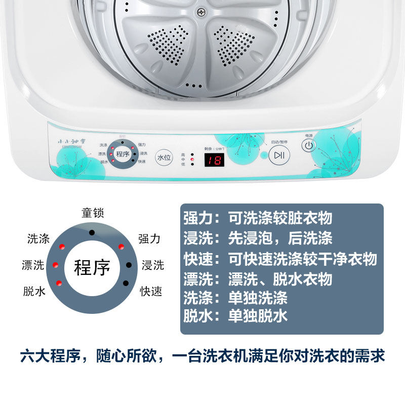 haier海尔婴儿小型波轮迷你洗衣机 海尔中孚众德洗衣机
