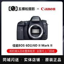 Secondhand Canon Canon Canon 6D2 standalone high-definition full painting web professional 6d single counter camera 6d2 Travel 6D