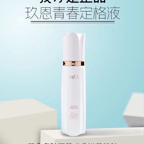 玖恩金钗石斛青春定格液正品保湿喷雾玖恩青春定格原液第五代 - 图3