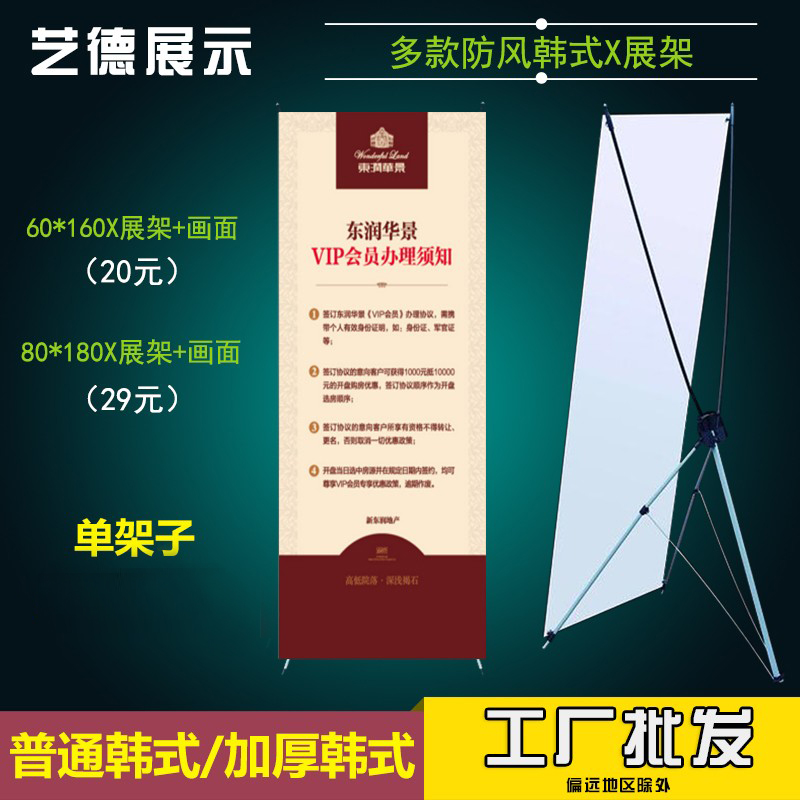 韩式x展架60X160易拉宝地推广告展示架80x180结婚海报挂画架折叠 - 图2