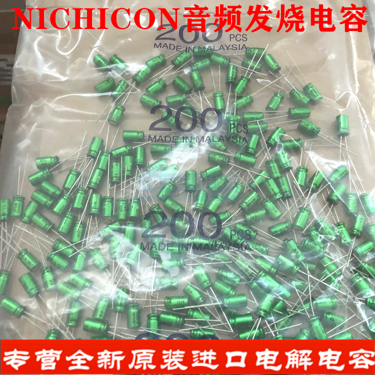 NICHICON尼吉康 50V4.7UF 6.3X11 MUSE ES BP音频电容UES1H4R7MEM - 图1