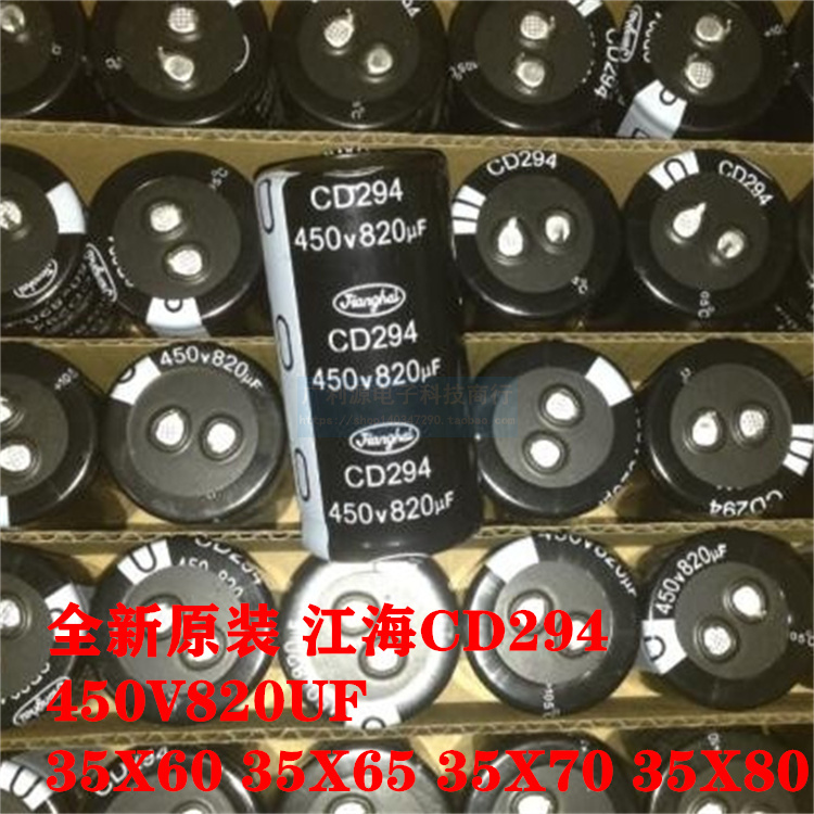 jianghai电解电容 450V820UF 35X55 35X60 35X70 江海CD293 CD294 - 图0