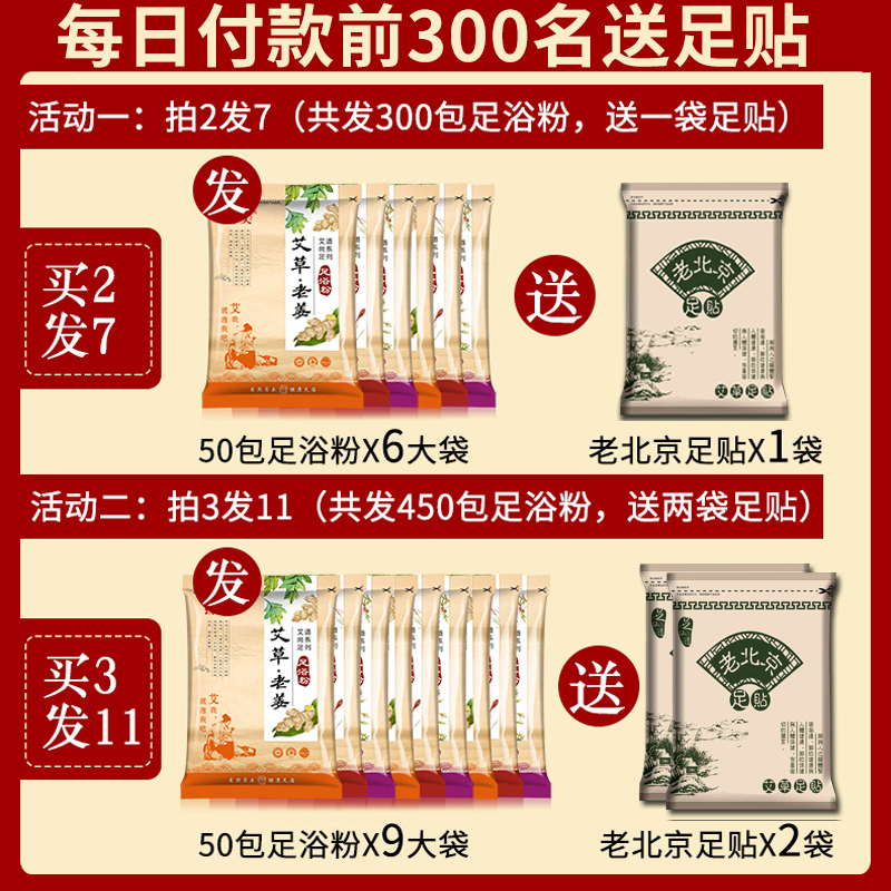 扬美旗舰店艾草艾叶中药泡脚药包生姜藏红花草本足浴粉包女男去濕气宫寒脚臭0