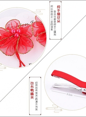 中国风儿童汉服流苏花朵对夹发卡