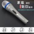 户外K歌拉杆音响动圈话筒家庭KTV卡拉OK功放DVD有线麦克风大插头