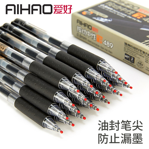 爱好学生中性笔黑笔红笔用品文具按动彩色做笔记专用碳素中性笔 - 图0