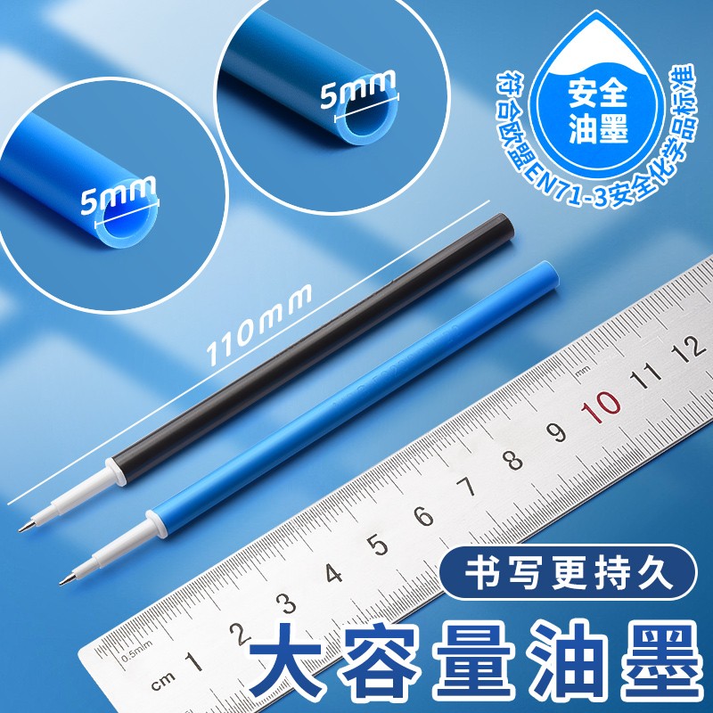 晨光可擦笔替换芯热可擦笔芯黑色st笔头按动替芯三年级小学生专用 - 图1